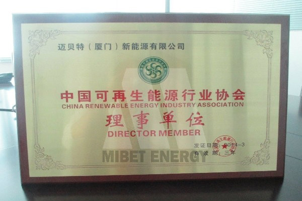 恭贺迈贝特（厦门）成为中国可再生动力行业协会理事单元