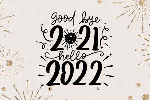 再会，2021！你好，2022！